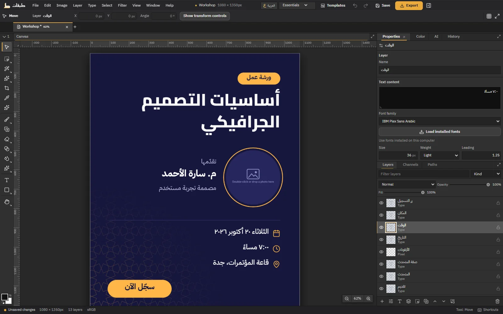 The Tabaqat editor with an Arabic calligraphy exhibition poster set in Kufi and Ruqʿah type, and the layers panel open beside it