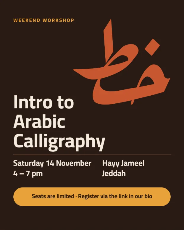 ملصق بني داكن عليه كلمة «خط» كبيرة بالبرتقالي، وعنوان الورشة بالإنجليزية وموعدها ومكانها، وشريط برتقالي للتسجيل